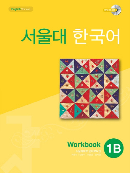 Workbook Book B