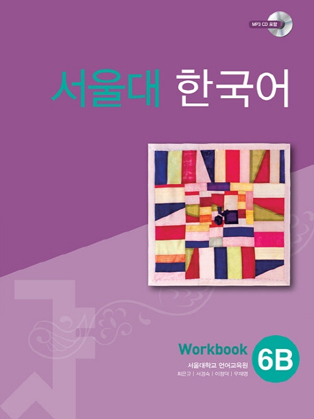 Workbook Book B